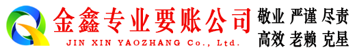 松江清债公司
